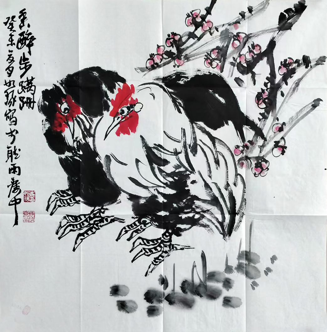 香醉步蹒跚 崔如琢（款）52466