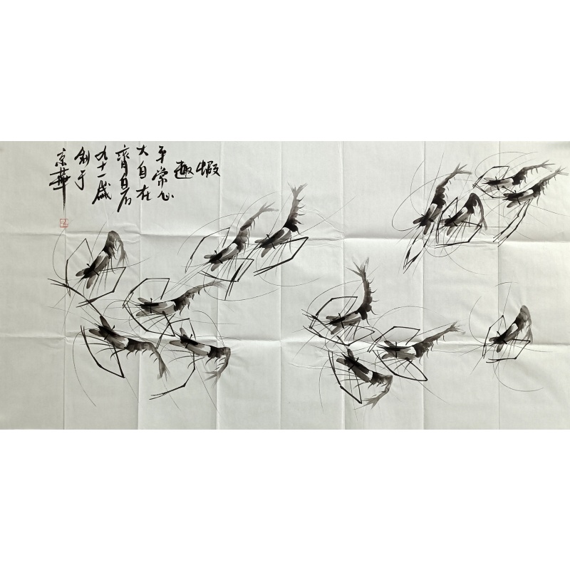 虾趣 齐白石（款）826033