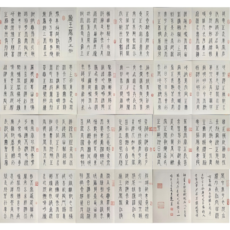 滕王阁序篆书册页 王运生（款）52956