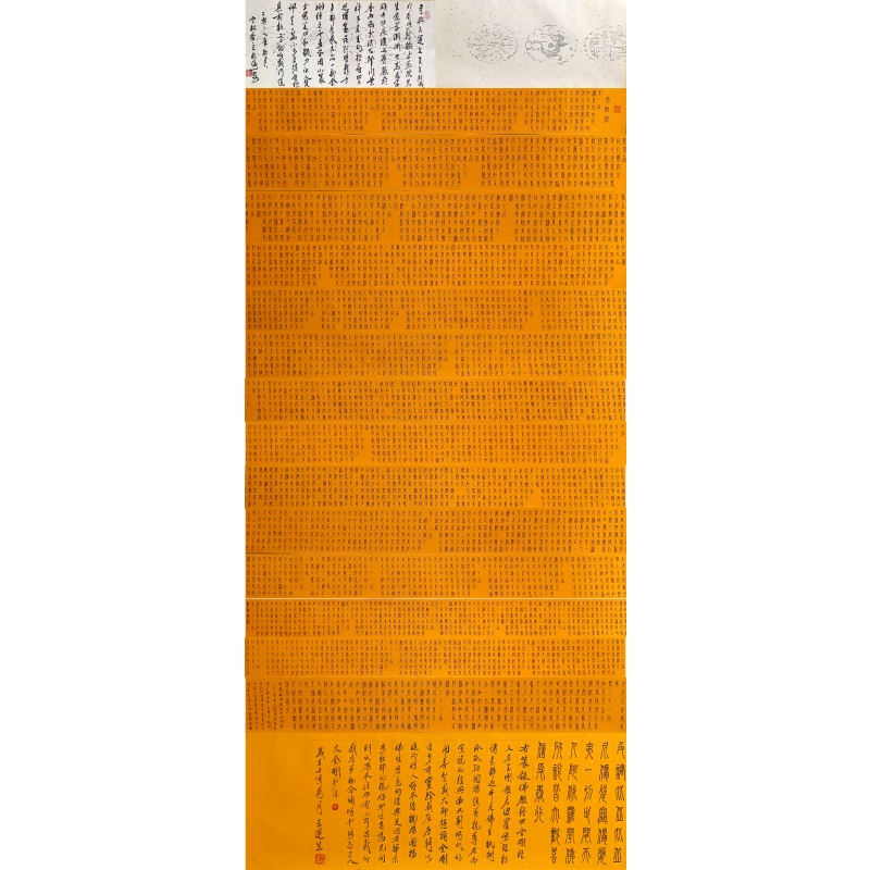 金刚经长卷 王运生（款）53806