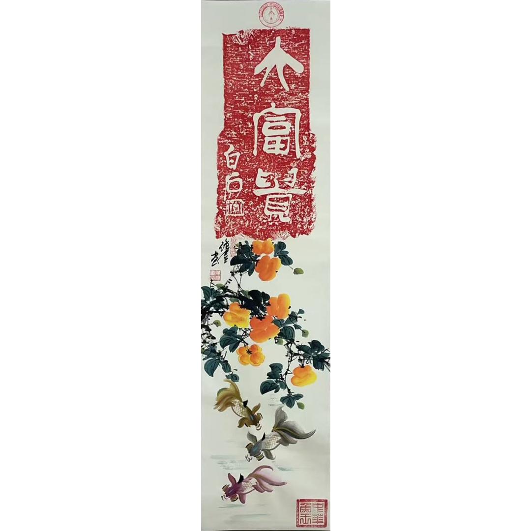 大富贵  55842  吴修金（款）