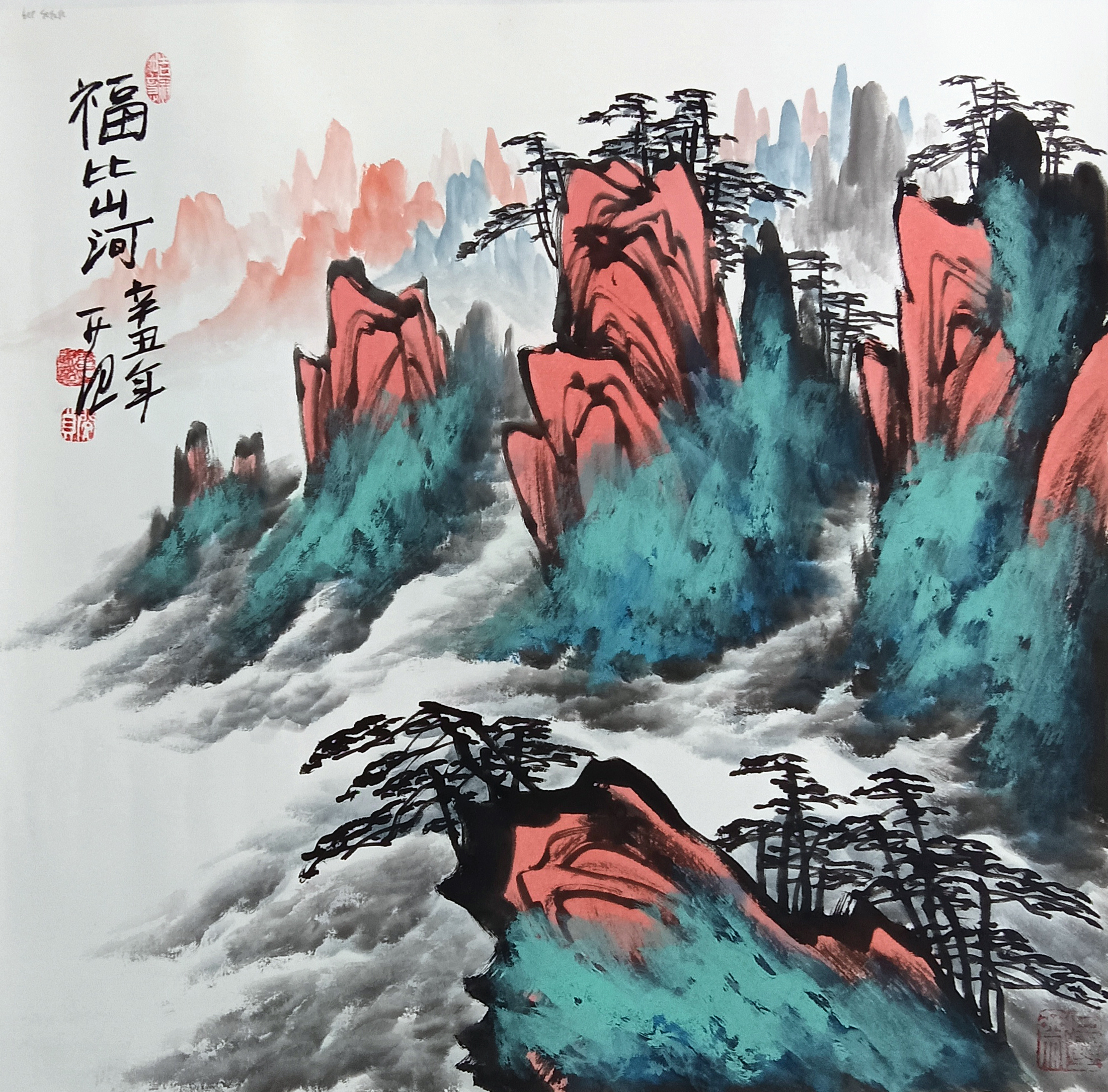 福比山河 姜国华（款）51348