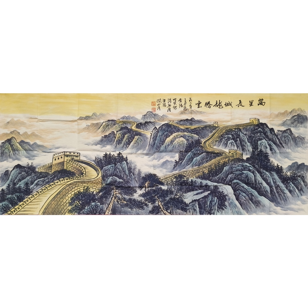 万里长城  7922  关山月（款）