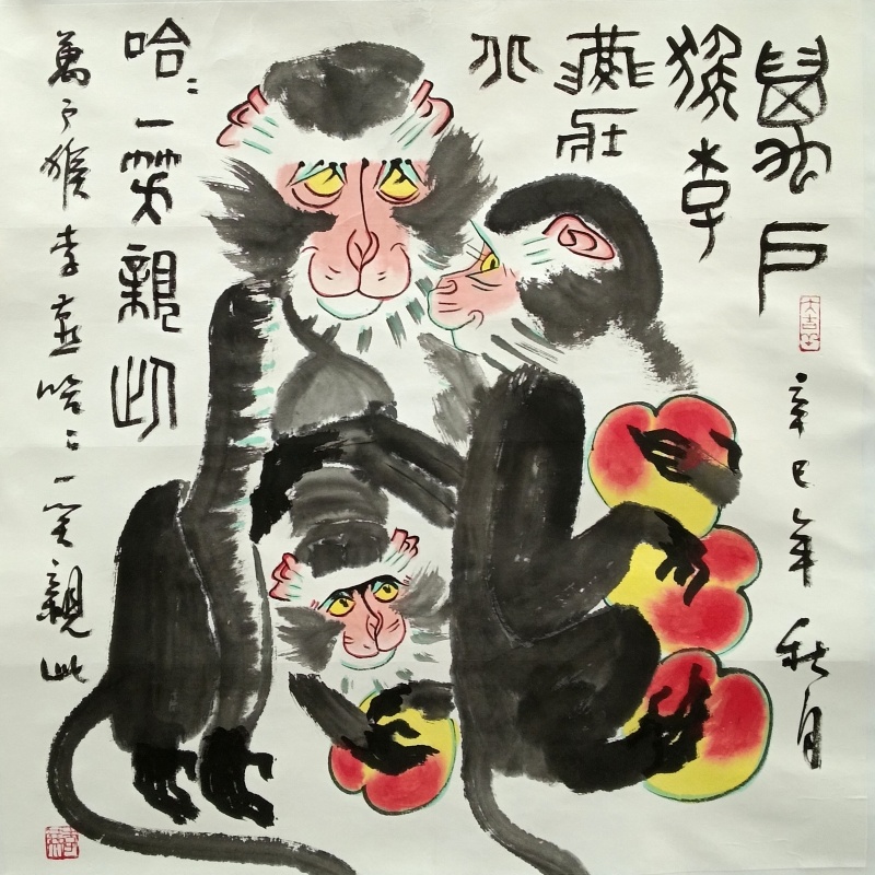 哈哈一笑  李燕（款）  54672