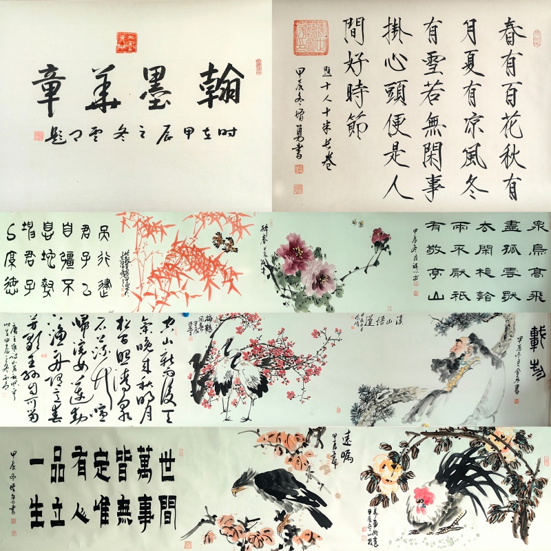 翰墨华章 宋景辉（款）5709