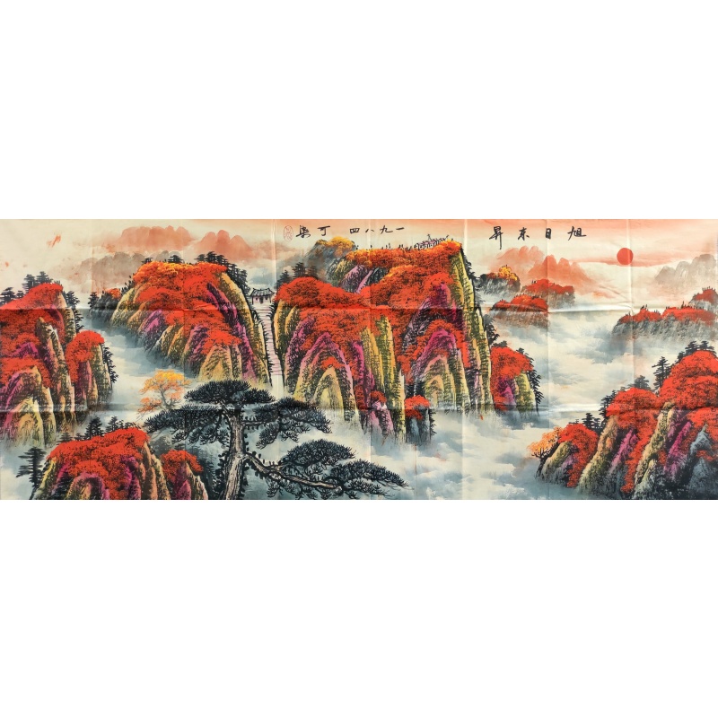 旭日东升 李可染（款） 8472