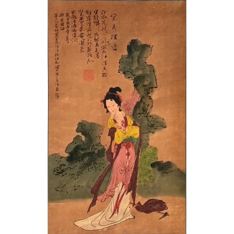 黛玉埋香  华三川（款）  52968