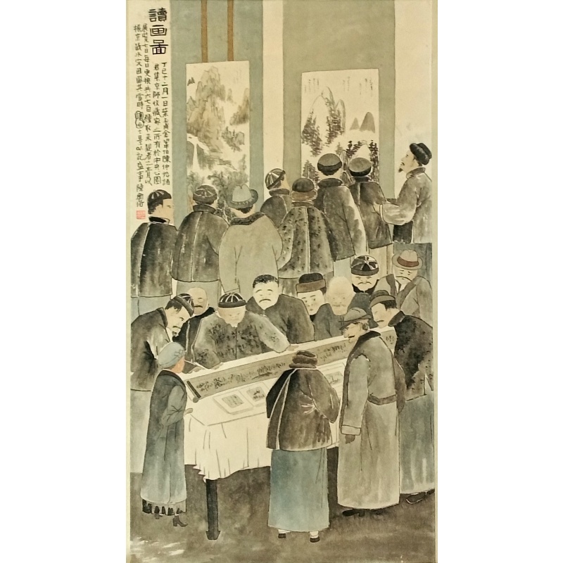 读画图  陈师曾（款）  53058