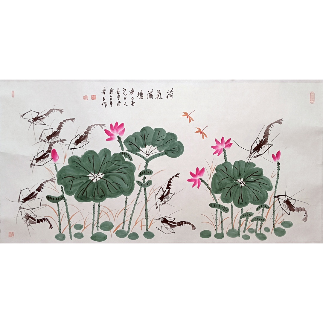 《荷气满堂》8017  董长青（款）