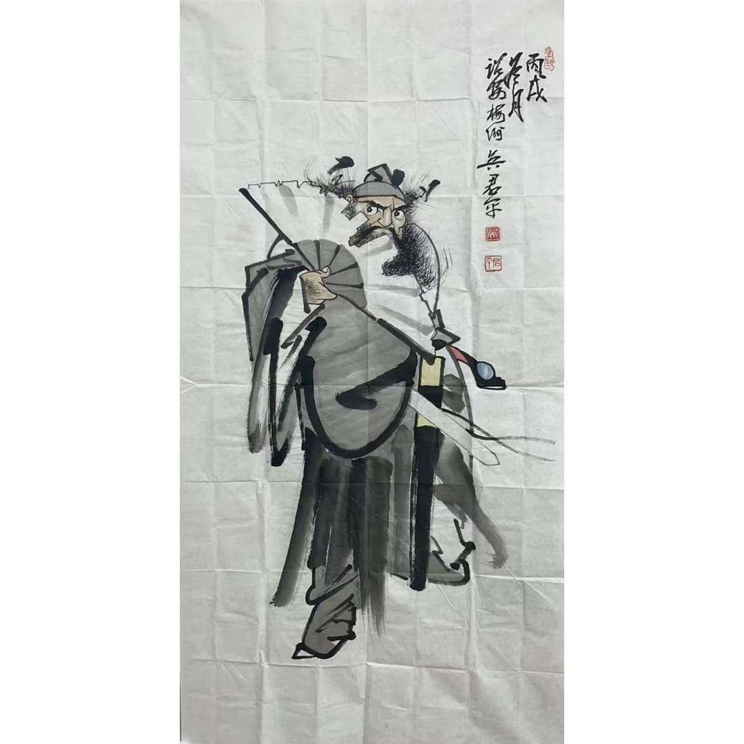 钟馗 55326  吴君平（款）