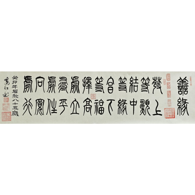  善缘 高红（款）  811020 