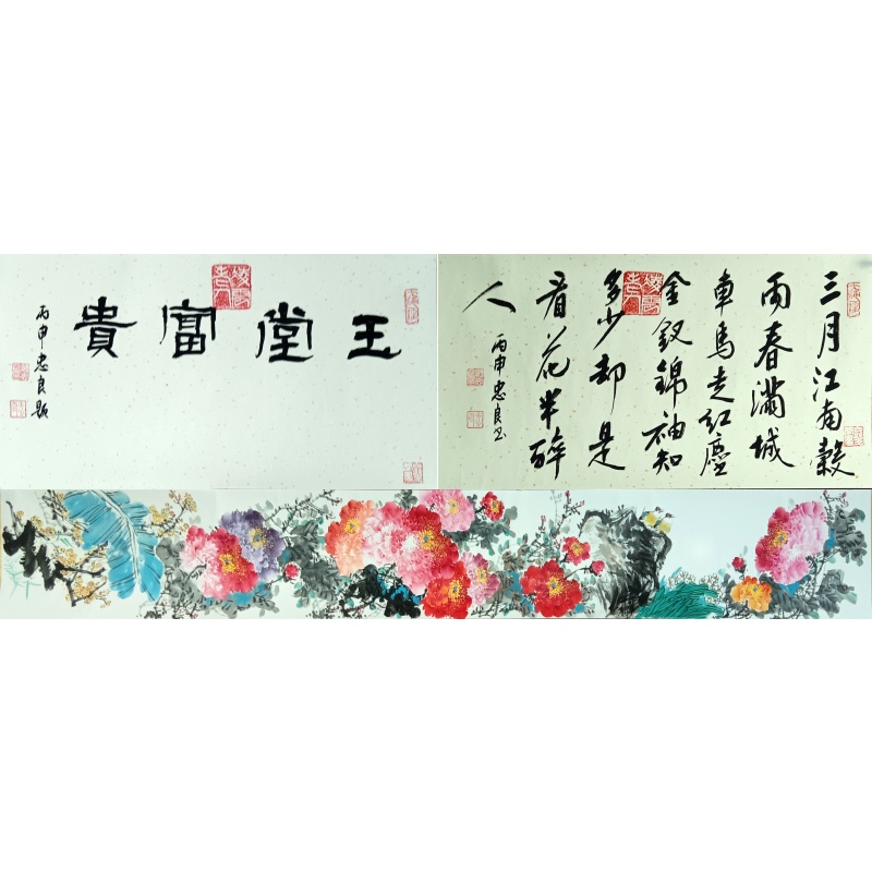 玉堂富贵 韩忠良（款）6415