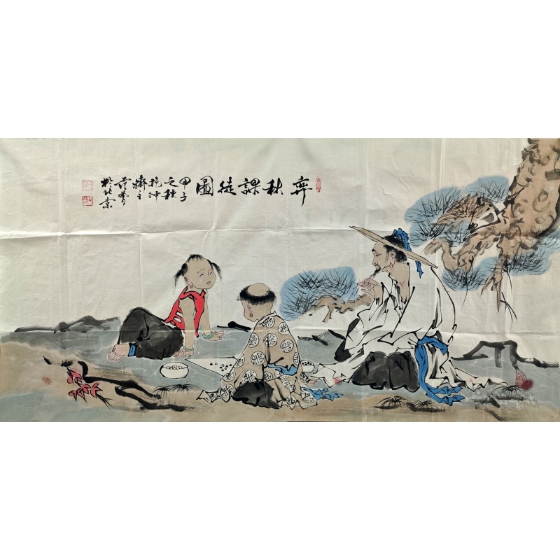 弈秋课徒图  范曾（款）  53602