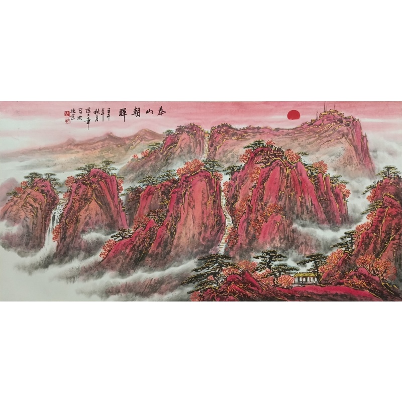 泰山朝晖  陈大章（款）  53603