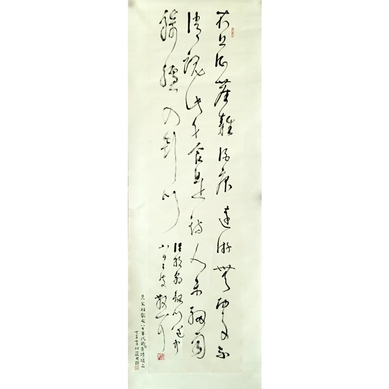 书法   林散之（款）  52525