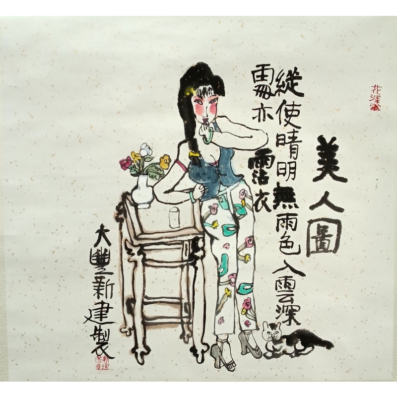 美人图  朱新建（款）  53087