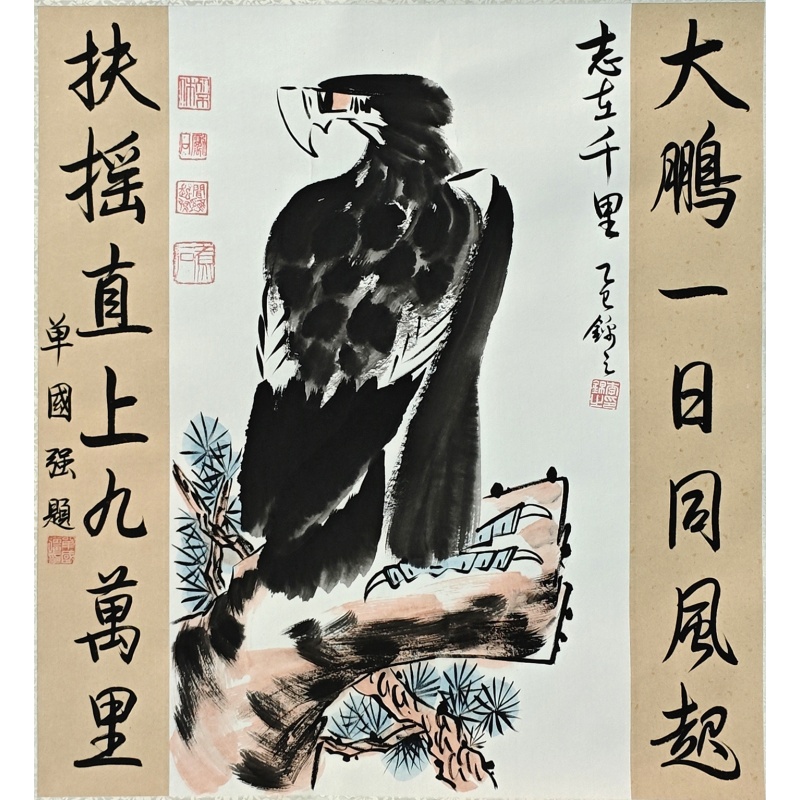 志在千里  李锦之、单国强（款）  802075