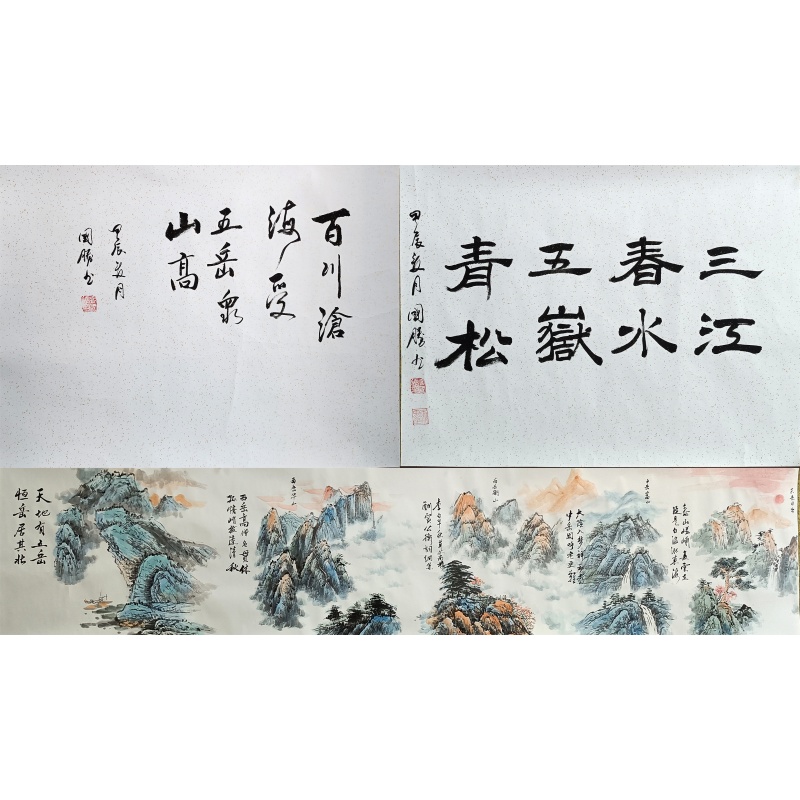五岳山水 乔国胜（款）54334