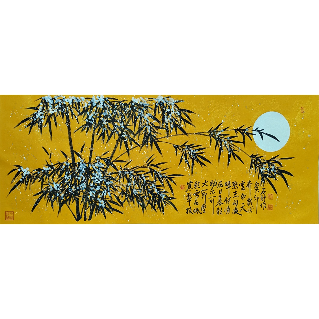 《雪竹》8798  石静（款）