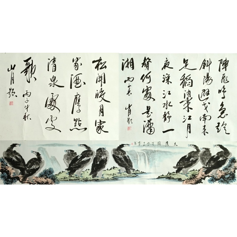 大鹰图   关山月（款）   52861