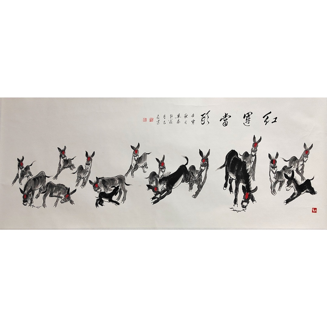 《红运当头》8797  李长在（款）