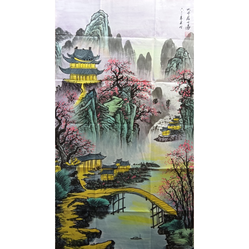 山水人家图 张大千（款）5712