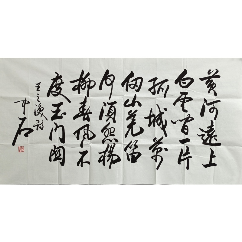 欧阳中石书法 欧阳中石（款）54330