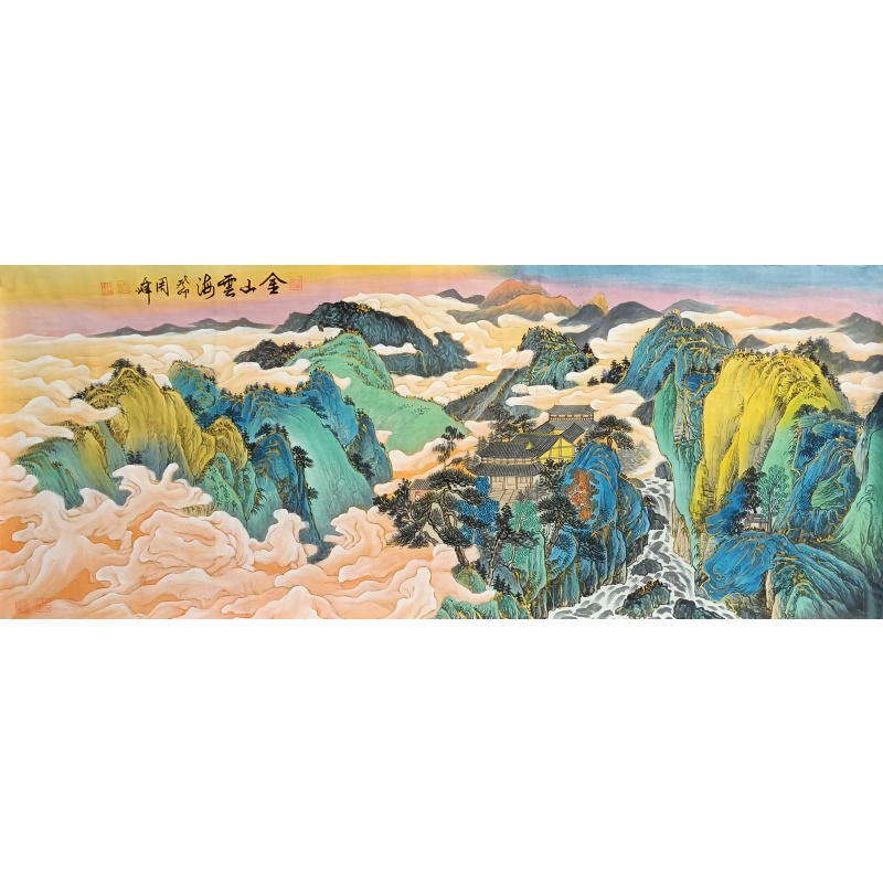 金山云海 周峰（款）54640