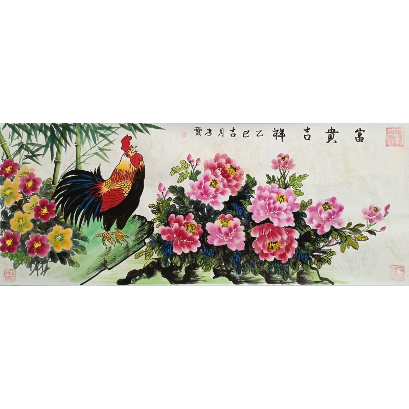 富贵吉祥 李彦霞（款）823034