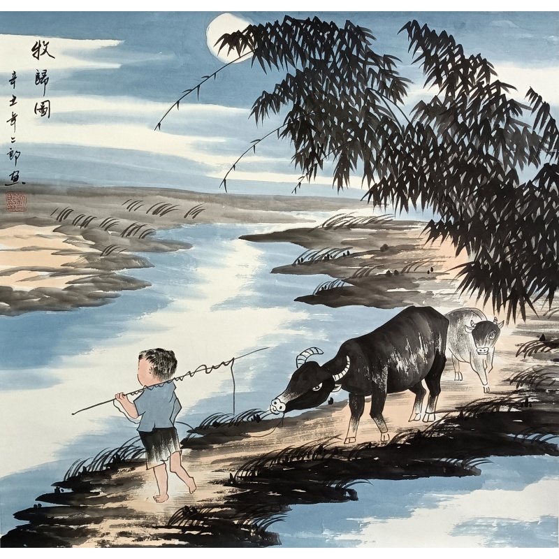 牧归图 刘二郎（款）55834