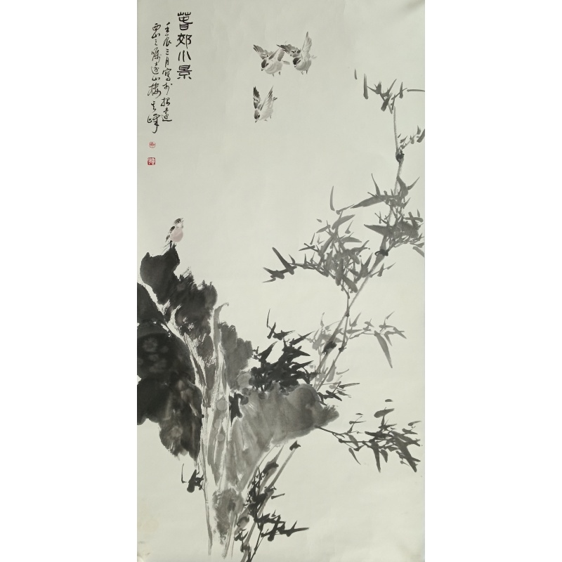春郊小景  孙其峰（款）  52771