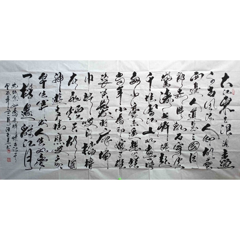 赤壁怀古  汪玉来（款）   8730