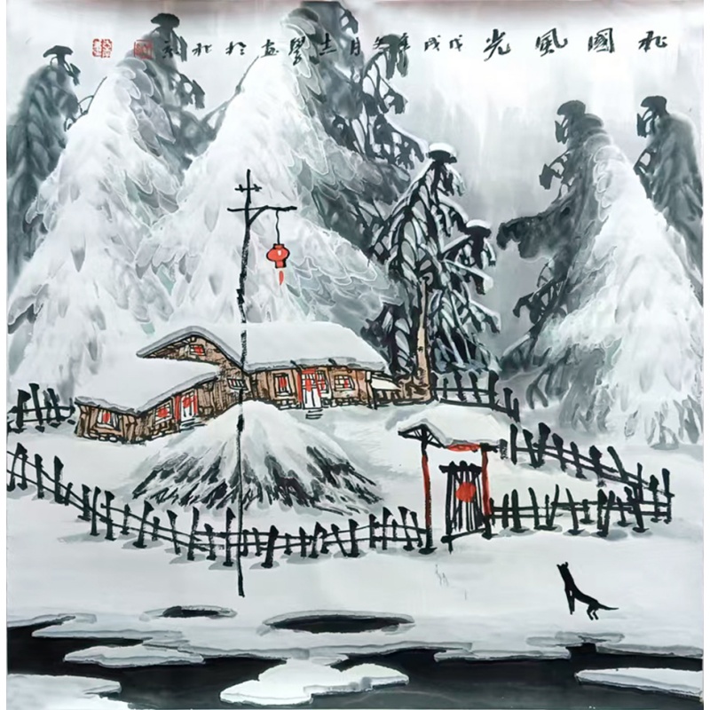 北国风光 于志学（款）8530