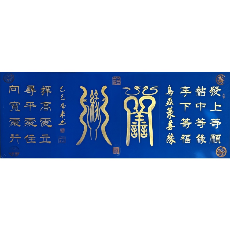 善缘 杨风来（款）6408