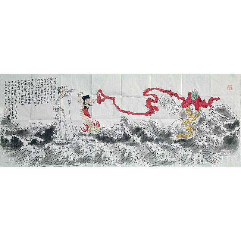 哪吒闹海   范曾（款）  54901