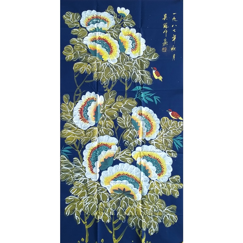 向日葵 吴冠中（款）56238
