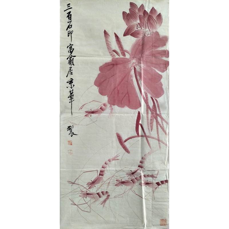 彩虾 齐白石（款）55520