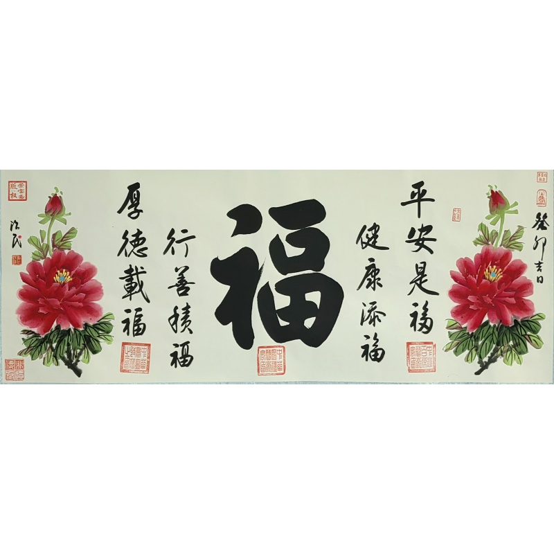 福   郭治民（款） 53850
