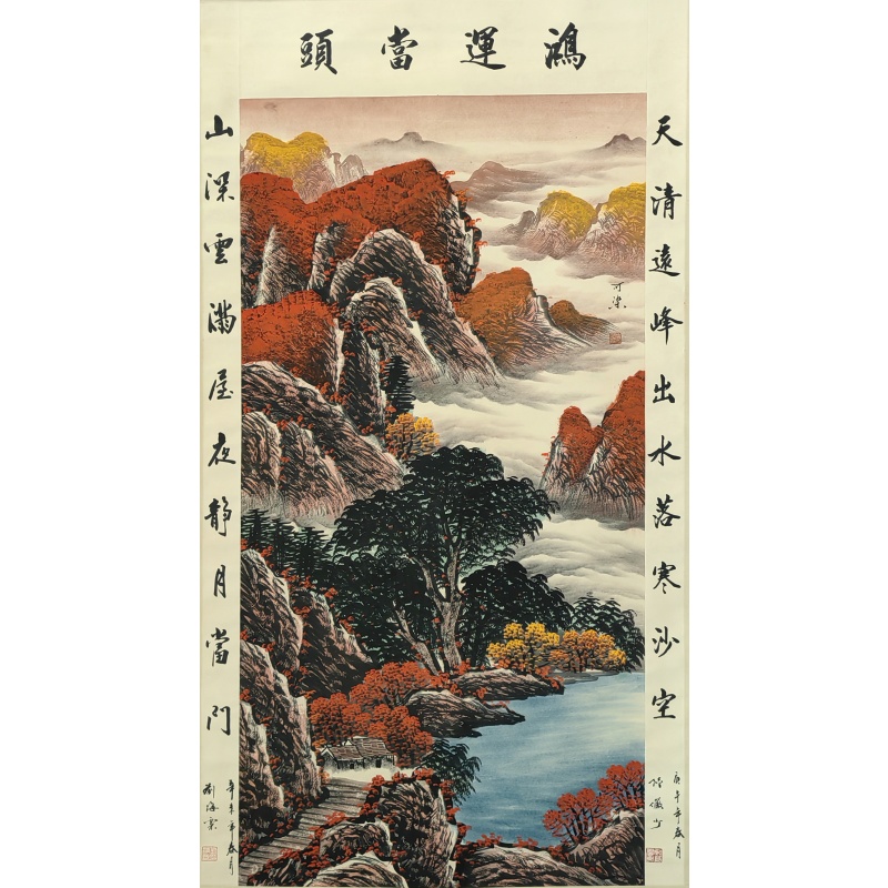 鸿运当头 李可染 陆俨少 刘海粟（款） 53078