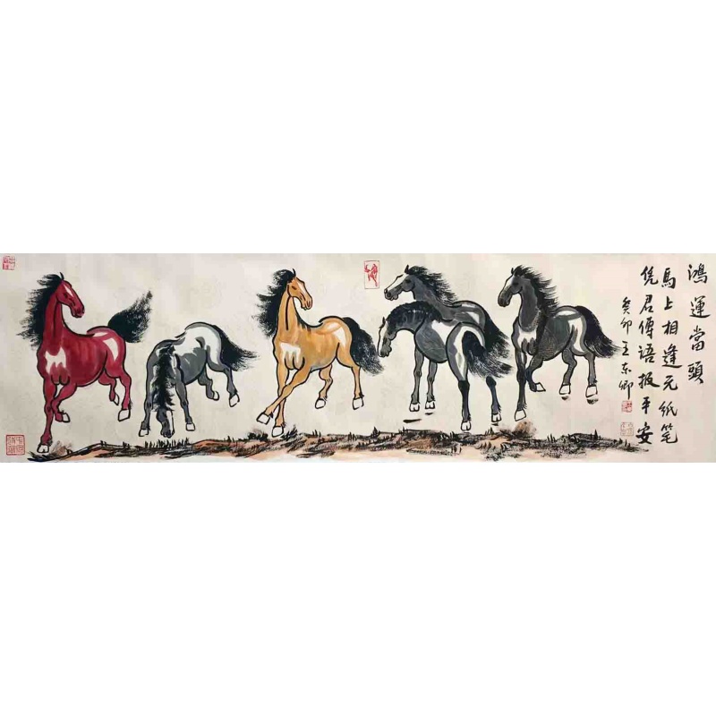 鸿运当头 王东卿（款）7041