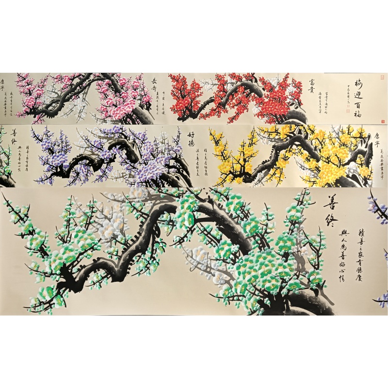梅迎百福 齐一志（款）51477