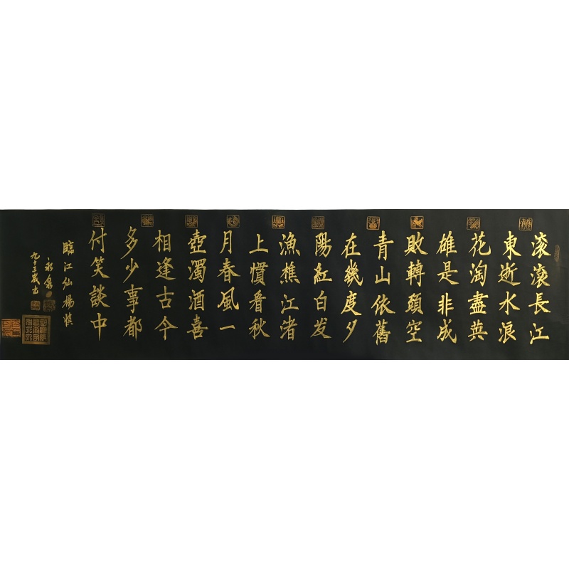 临江仙 寇永泉（款）5725