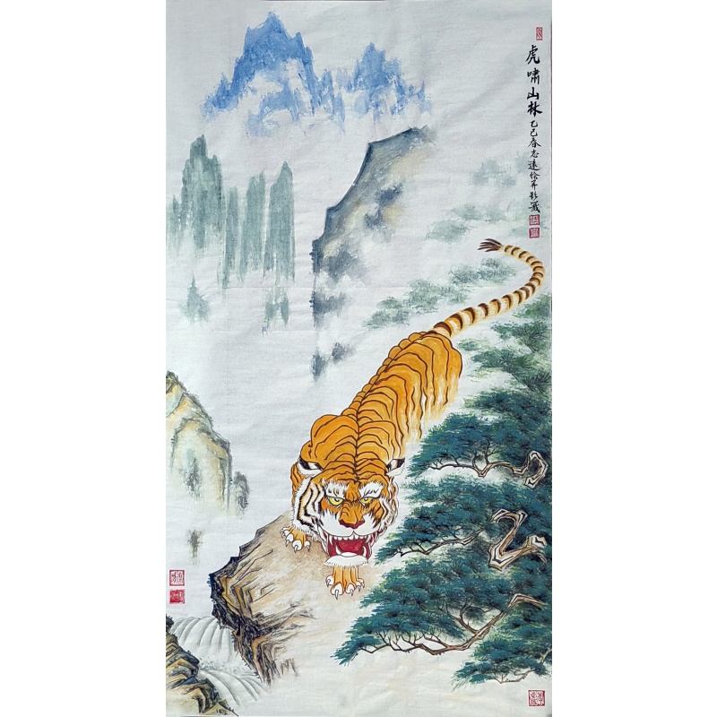 虎啸山林 李志远（款） 53733