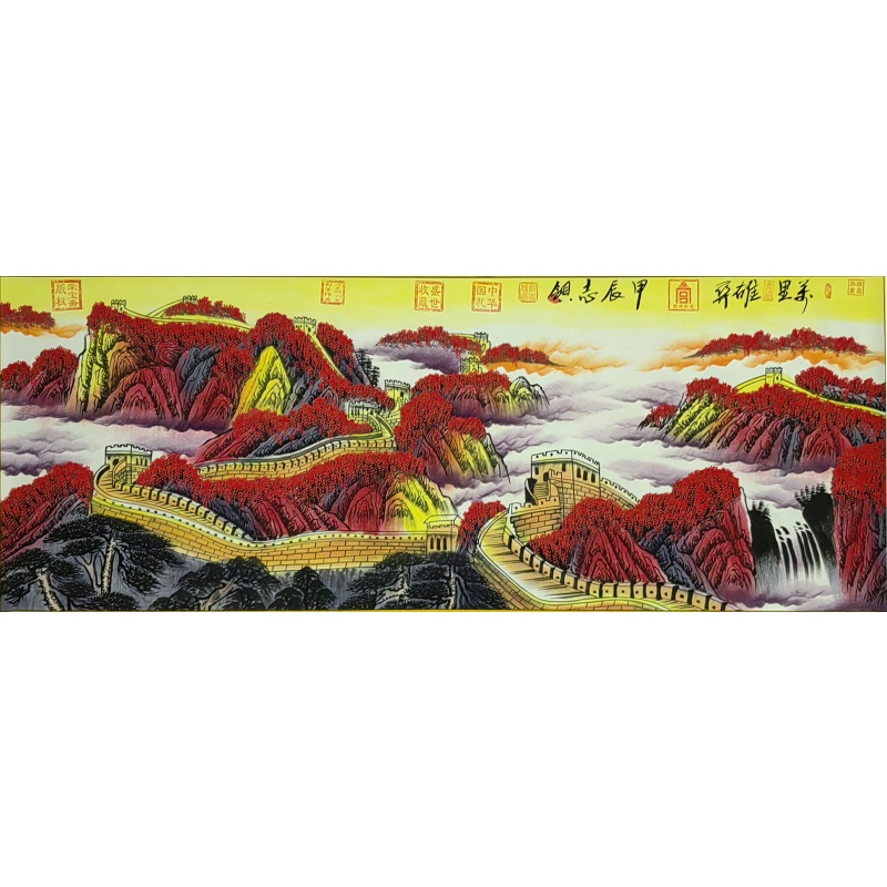 万里雄峰 许志领（款） 53729