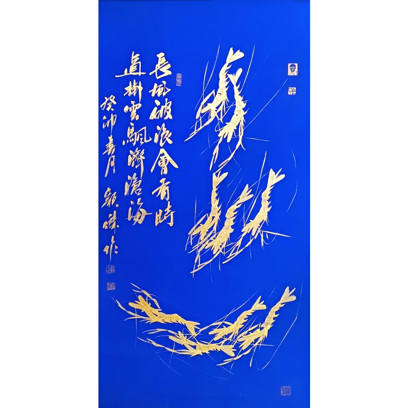 九龙图 谢颖杰（款）50123