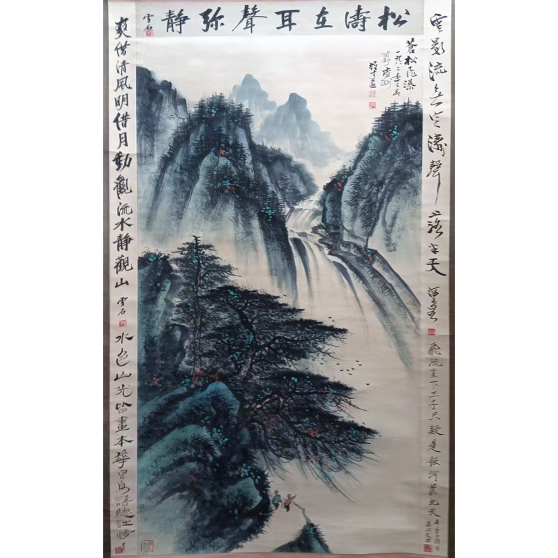 苍松飞瀑 黎雄才（款）7930