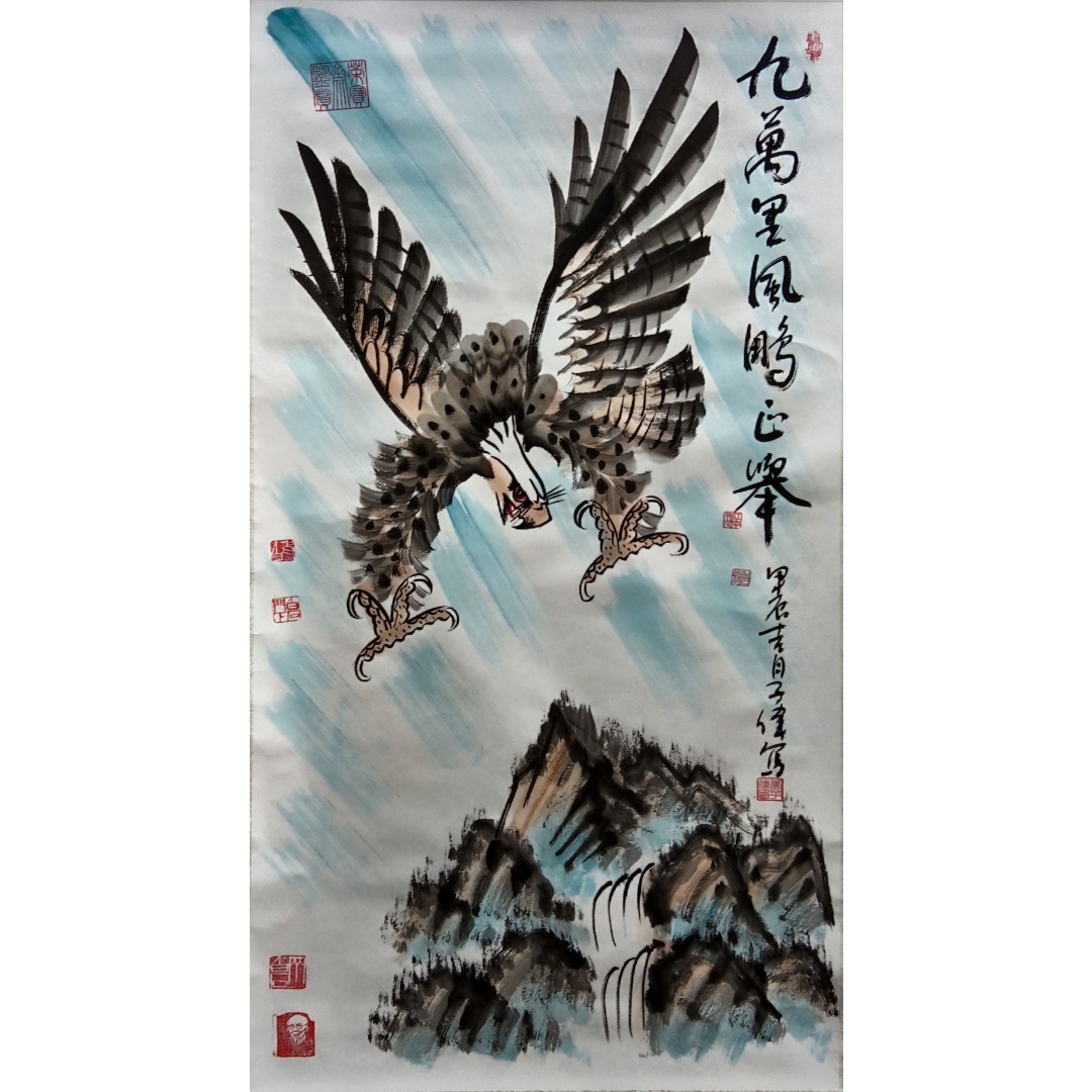 九万里风鹏正举  826002  李子伟（款）