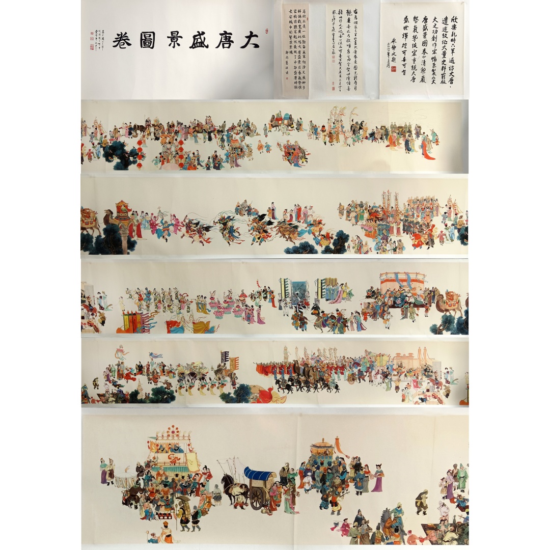 大唐盛景图卷  51686  马欣乐（款）