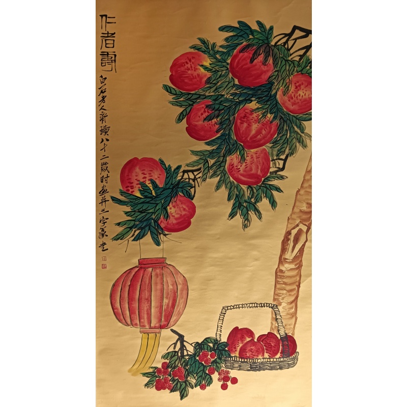 仁者寿 齐白石（款）50855