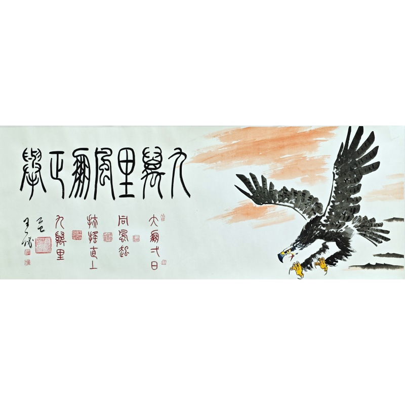 九万里风鹏正举 王秘（款） 52748